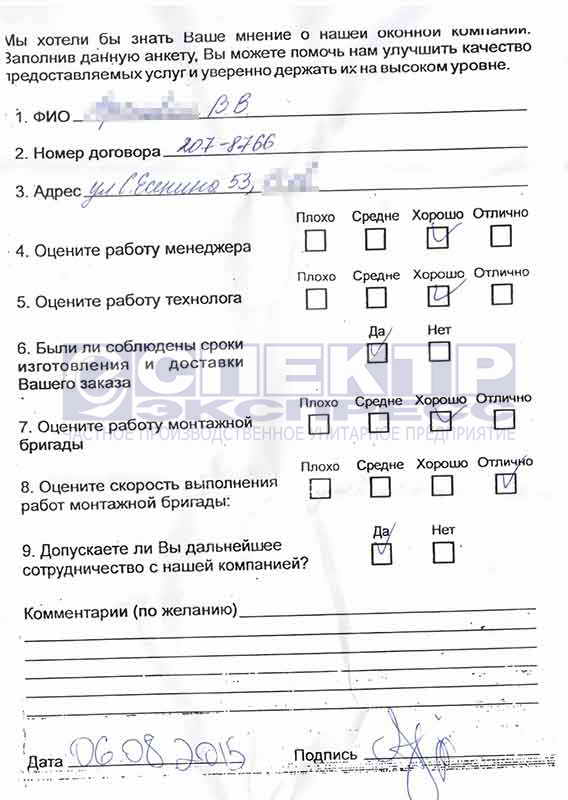 Отзыв об установке окон