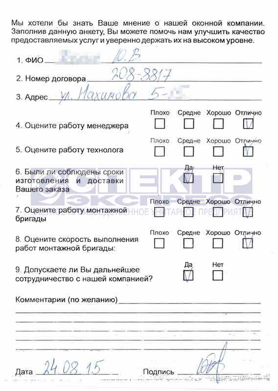 Отзыв об установке окон